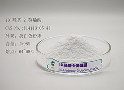 10-羥基-2-癸烯酸