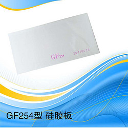 高效薄层层析硅胶板规格齐全