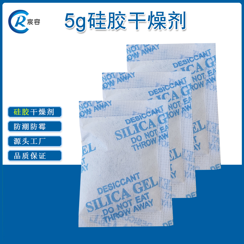 青岛硅胶干燥剂无纺布袋装专业干燥剂厂家