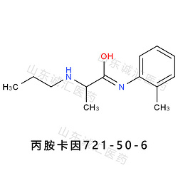 Prilocaine丙胺卡因721-50-6