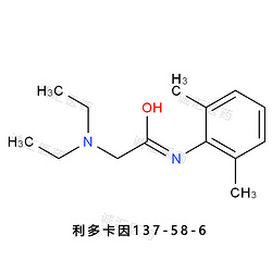 Lidocaine利多卡因137-58-6