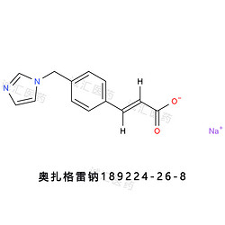 Ozagrel sodium奧扎格雷鈉189224-26-8