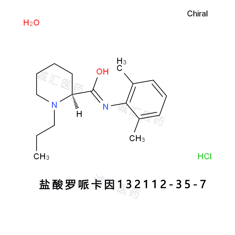 Ropivacaine hydrochloride盐酸罗哌卡因132112-35-7