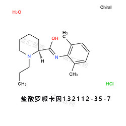 Ropivacaine hydrochloride鹽酸羅哌卡因132112-35-7