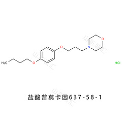 Pramoxine hydrochloride盐酸普莫卡因637-58-1