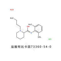 Bupivacaine Hydrochloride盐酸布比卡因73360-54-0