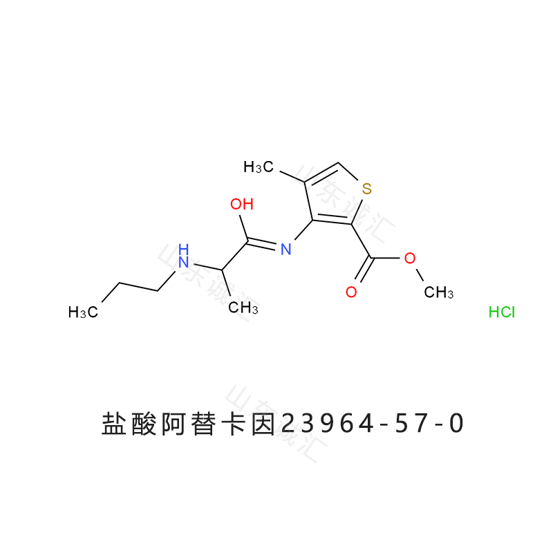 Articaine hydrochloride盐酸阿替卡因23964-57-0
