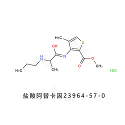 Articaine hydrochloride盐酸阿替卡因23964-57-0