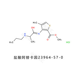 Articaine hydrochloride鹽酸阿替卡因23964-57-0