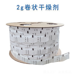 環(huán)保型食品干燥劑箱包防霉干燥包二氧化硅制成防潮硅膠顆粒