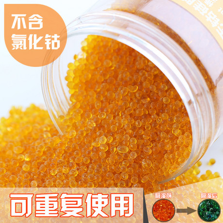 可重复使用无钴变色硅胶桔胶2-4mm防潮干燥剂