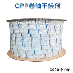 医用级药品干燥剂硅胶食品级干燥剂1g/3g试剂检测盒专用防潮剂