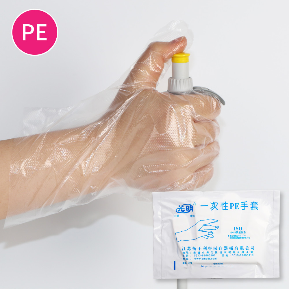 一次性PE手套-光明