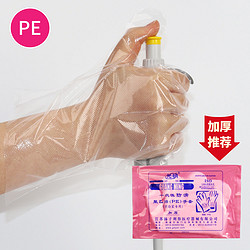 一次性防滑聚乙烯PE手套-光明