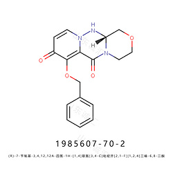 (R)-7-(苄氧基)-3,4,12,12A-四氢-1H-[1,4]噁嗪[3,4-C]吡啶并[2,1-F] [1,2,4]三嗪-6,8二酮（巴沙洛韦母核）