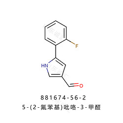 富马酸沃诺拉赞杂质3