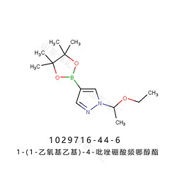1-(1-乙氧基乙基)-4-吡唑硼酸频哪醇酯1029716-44-6