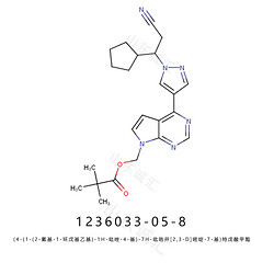 (4-(1-(2-氰基-1-环戊基乙基)-1H-吡唑-4-基)-7H-吡咯并[2,3-D]嘧啶-7-基)特戊酸甲酯