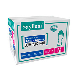 無粉乳膠手套-賽洛尼