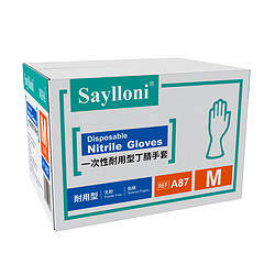 一次性耐用型丁 腈手套-赛洛尼