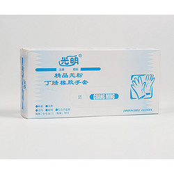 丁 腈橡胶手套-光明