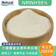 NMNH还原型β-烟酰胺单核苷酸