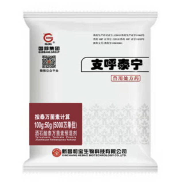 泰萬(wàn)菌素系列（50%酒石酸泰萬(wàn)菌素預(yù)混劑）