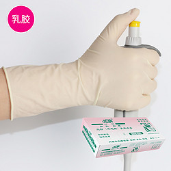 無(wú)粉羊毛脂乳膠手套-光明