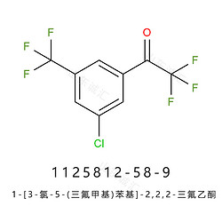 1-[3-氯-5-(三氟甲基)苯基]-2,2,2-三氟乙酮