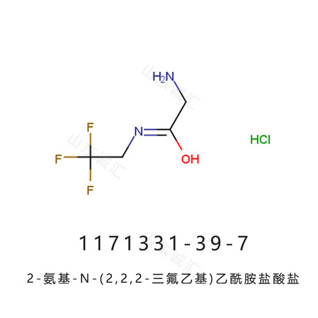 2-氨基-N-(2,2,2-三氟乙基)乙酰胺盐酸盐 氟雷拉纳侧链A
