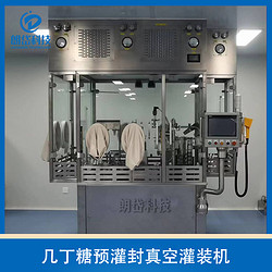朗岱 玻尿酸預灌封真空液體灌裝機