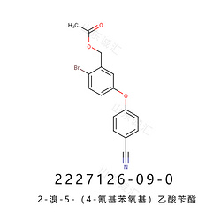 [2-bromo-5-(4-cyanophenoxy)phenyl]methyl acetate  2-溴-5-（4-氰基苯氧基）乙酸苄酯 2227126-09-0