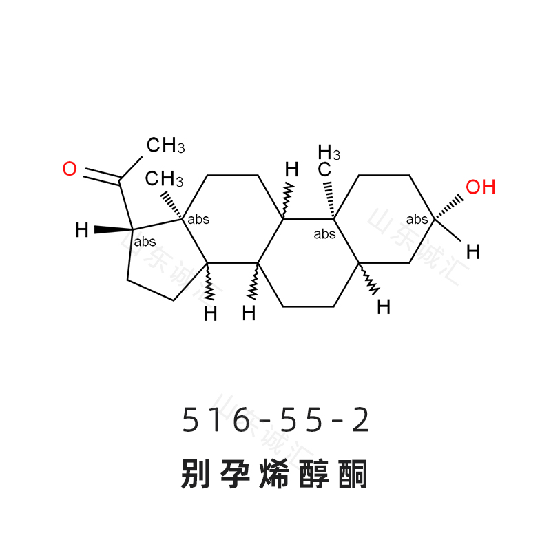 ALLOPREGNANOLONE别孕烯醇酮516-55-2