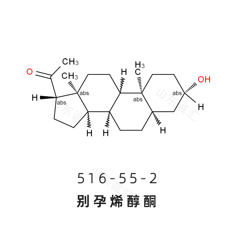 ALLOPREGNANOLONE別孕烯醇酮516-55-2