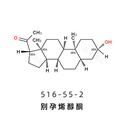 ALLOPREGNANOLONE别孕烯醇酮516-55-2