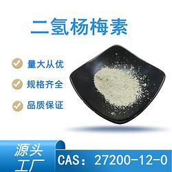二氫楊梅素