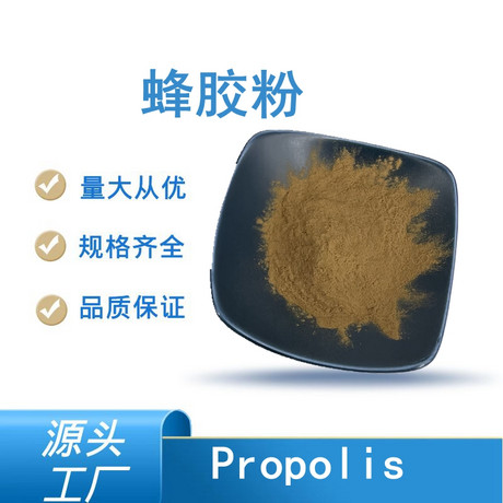 蜂胶粉