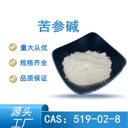 苦参碱