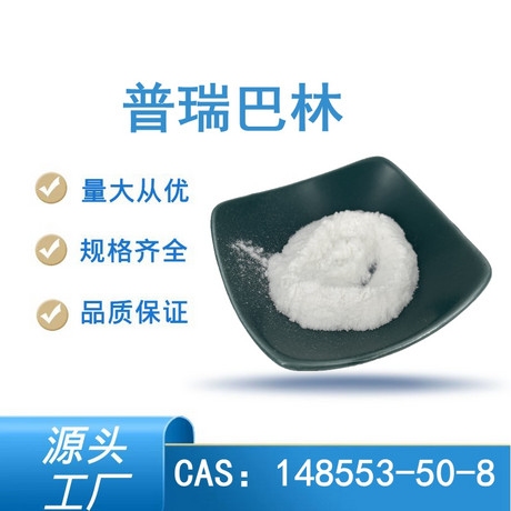 普瑞巴林
