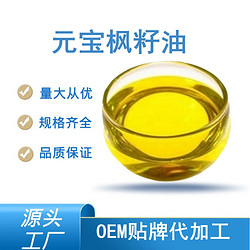元宝枫籽油
