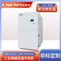 反应釜用超低温冷冻机使用要点