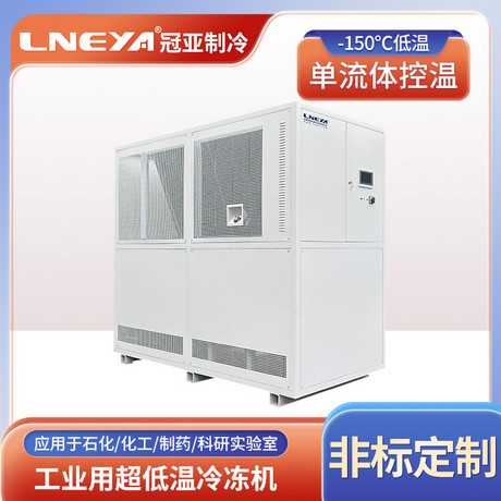 反应釜用超低温冷冻机使用要点