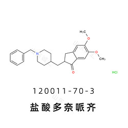 盐酸多奈哌齐