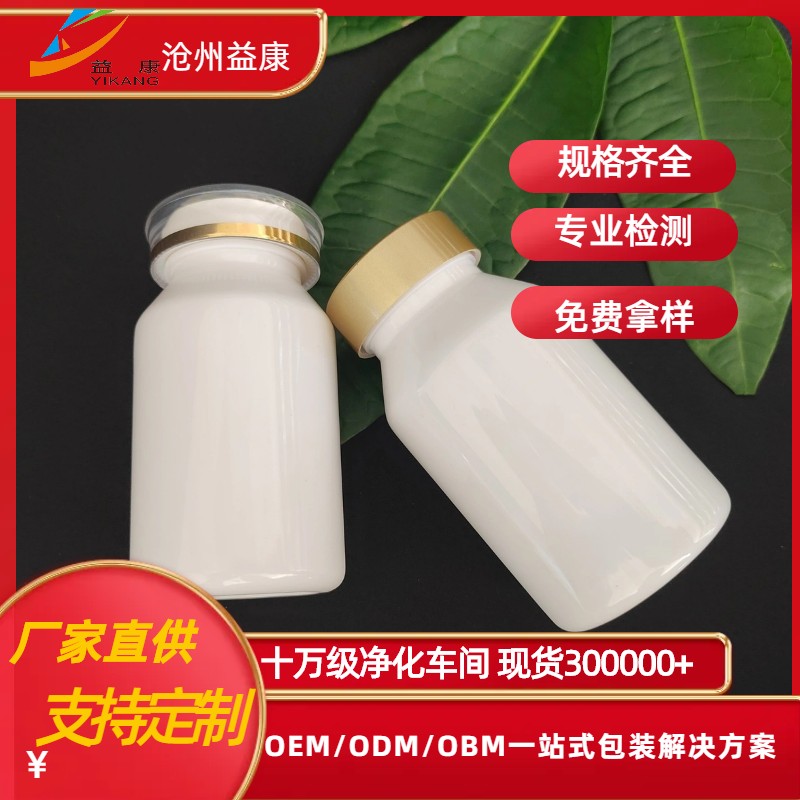 工厂120ml150ml高档塑料保健品药瓶 pet胶囊片剂药粒瓶白色现货