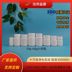 厂家批发pe广口药瓶 10g—60g药用固体塑料分装瓶片剂胶囊药瓶