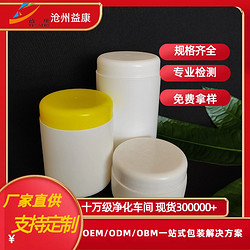 工厂100ml 200ml粉剂盒痱子粉干爽粉香粉塑料分装瓶 pe密封大口