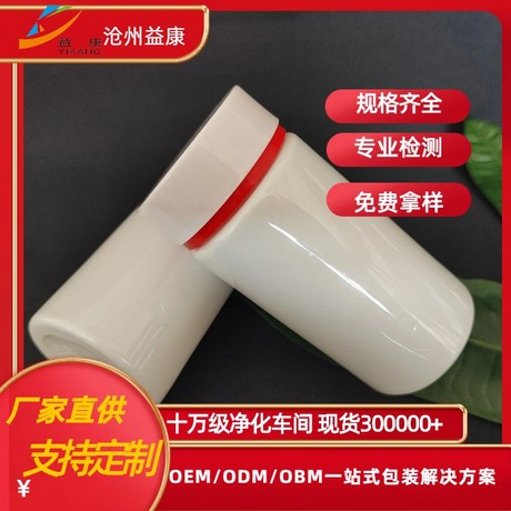 厂家现货150g直筒pe双色套盖 千林瓶钙片药丸鱼油胶囊瓶保健品瓶