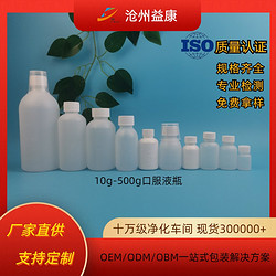 廠家現(xiàn)貨透明口服液塑料瓶hdpe10—500ml毫升藥用 中口瓶帶刻度