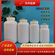 现货大口塑料瓶200g/405g/550g/900g 圆形广口药瓶pe大容量胶囊瓶