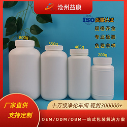 现货大口塑料瓶200g/405g/550g/900g 圆形广口药瓶pe大容量胶囊瓶